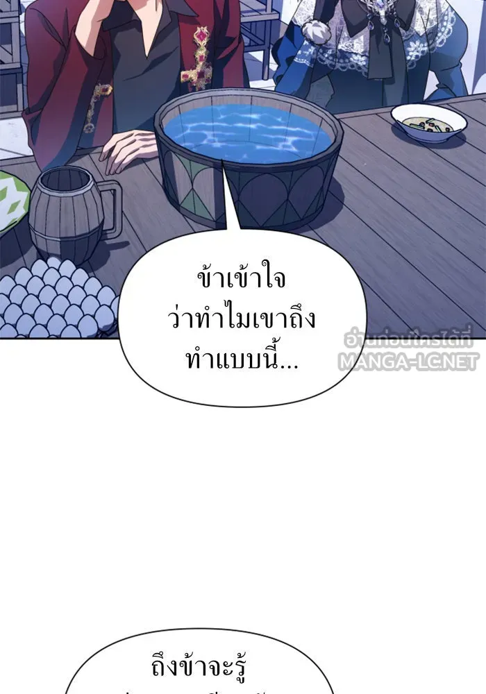 ชิงชีวิตพลิกลิขิตชะตา ตอนที่ 92. อิจฉา รูปที่ 48