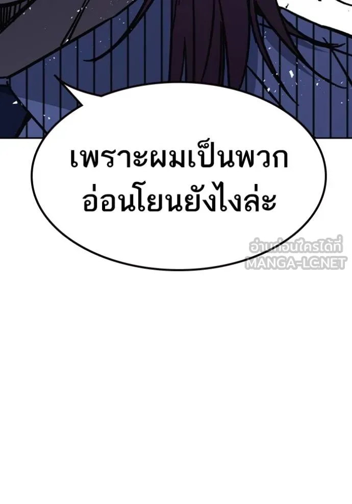 Study Group ตอนที่ 242 รูปที่ 126