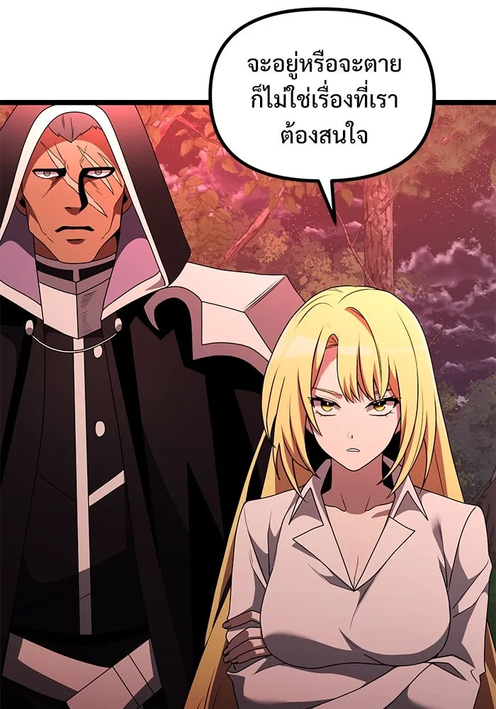 อัศวินดำล่าท้าเวลา ตอนที่ 45 รูปที่ 22