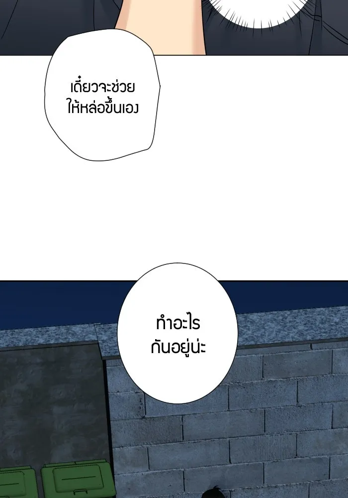 Good Gosh Daddy ตอนที่ 1 คุณพ่อ รูปที่ 67