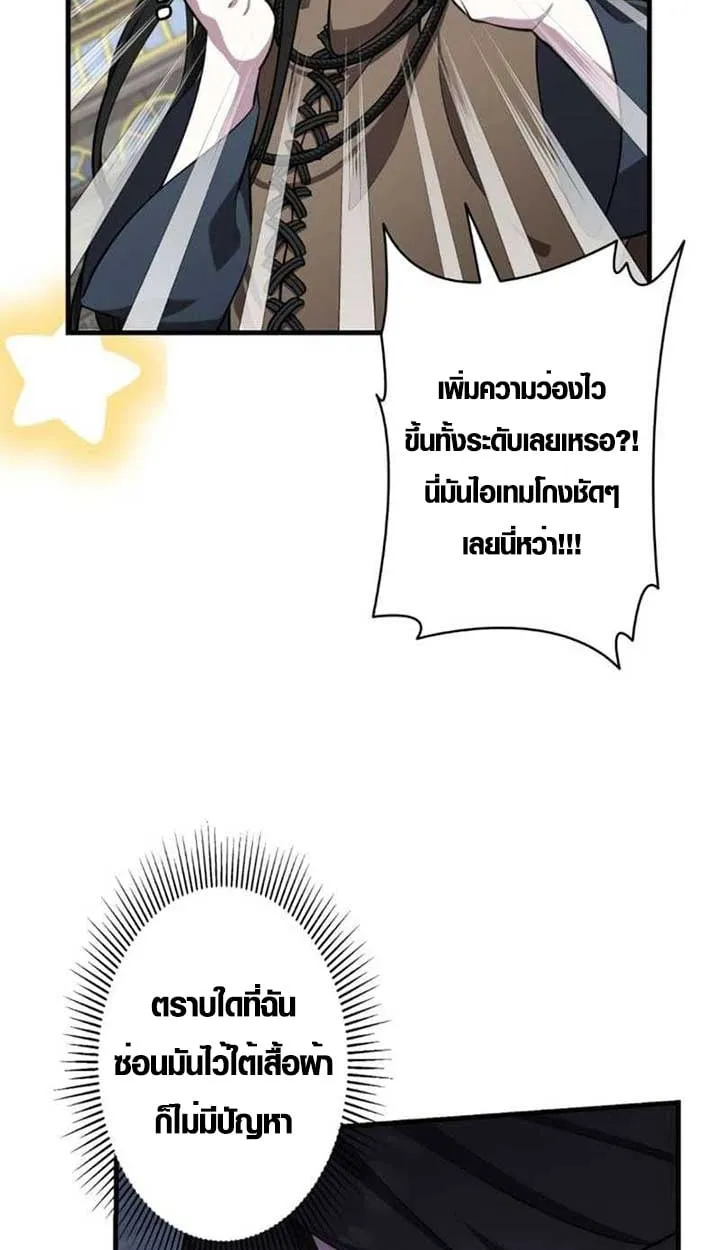 The Mighty Teacher Is a Roleplayer จากอาจารย_ปลอมๆกลายเป_นผ_แข_งแกร_งท_ส_ดซะง_น ตอนที่ ตอนที่ 3 รูปที่ 32