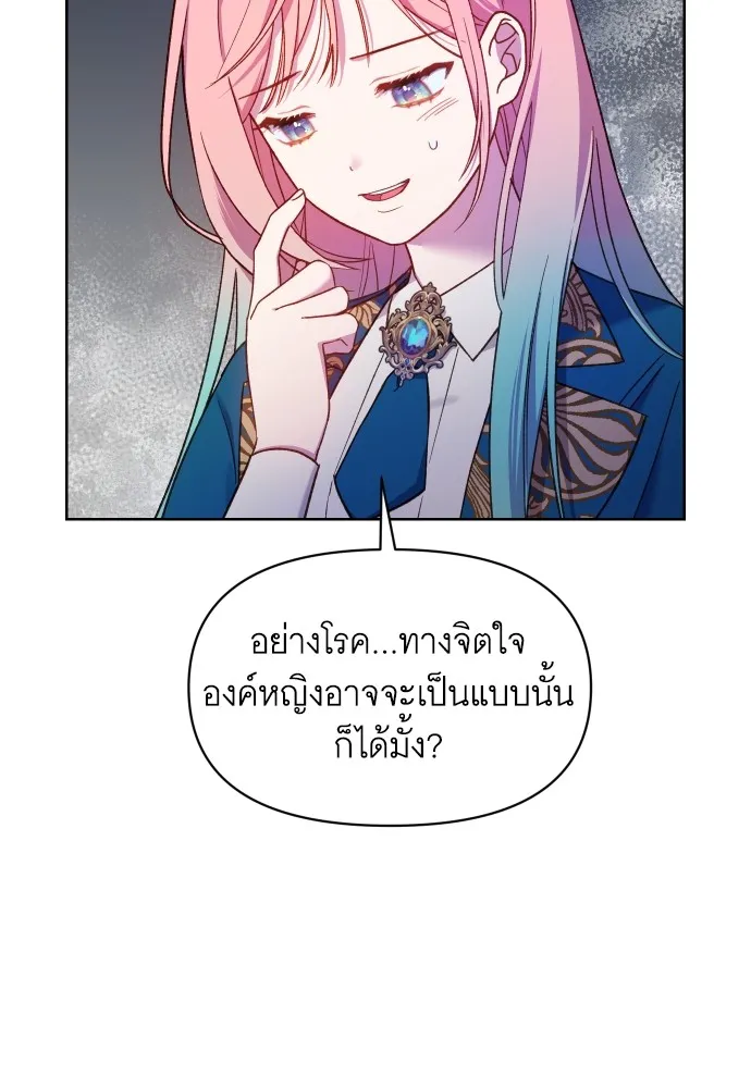 นักเล่นแร่แปรธาตุสายเปย์ ตอนที่ 23 รูปที่ 11
