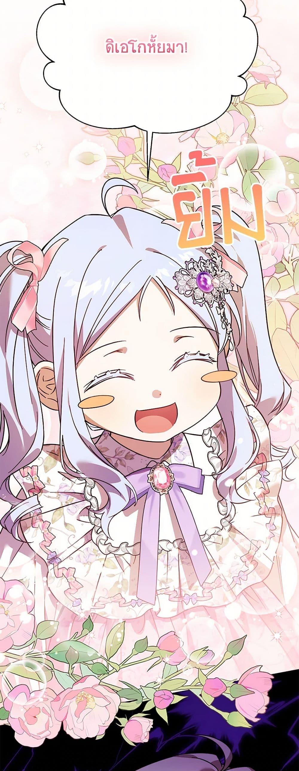 Manga-lc-com อ่านมังงะ อ่านการ์ตูน ออนไลน์ ฟรี Immoral Duke’s Family Needs to be Homeschooled ตอนที่ 1 2 3 4 5 6 7 8 9 10 11 12 13 14 ฟรี ไม่มีโฆษณา Manga-lc - อ่าน มังงะ อ่าน การ์ตูน ออนไลน์ อ่านมังงะ ฟรี