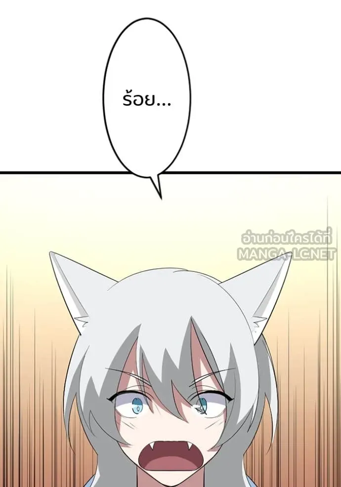 โคตรอาวุธลับ ตอนที่ 43 รูปที่ 13