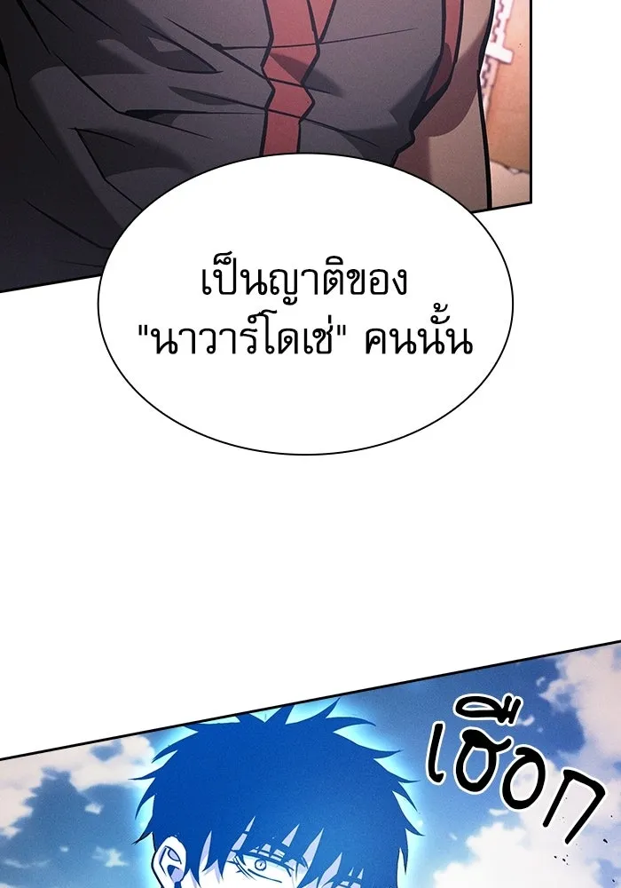 นักดาบอัจฉริยะจากอะคาเดมี ตอนที่ 124 รูปที่ 86