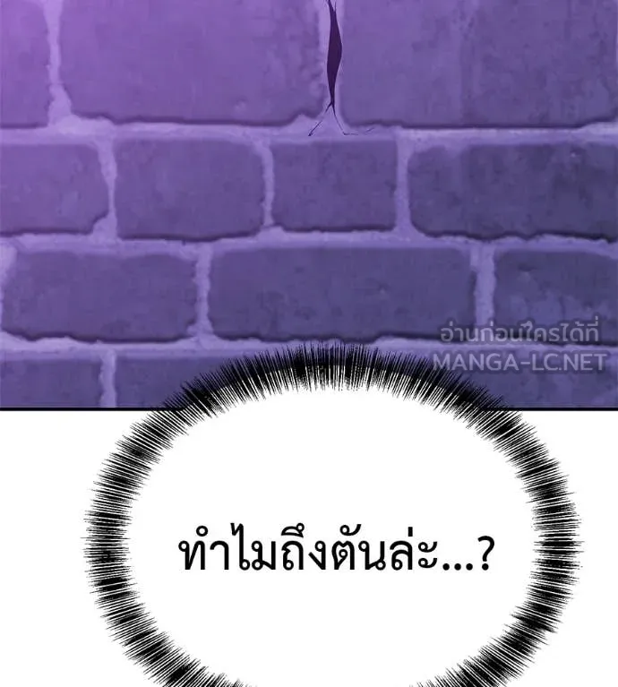 เรียกฉันว่าพระเจ้า ตอนที่ 68 รูปที่ 46