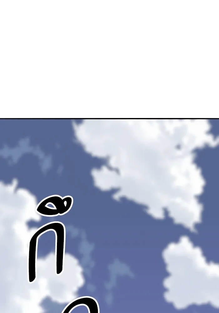 ยอดคนเลเวลทะลุ ตอนที่ 73 ไล่ล่า รูปที่ 248