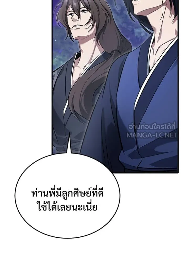 Regressor’s Life Aft ตอนที่ 82 รูปที่ 30