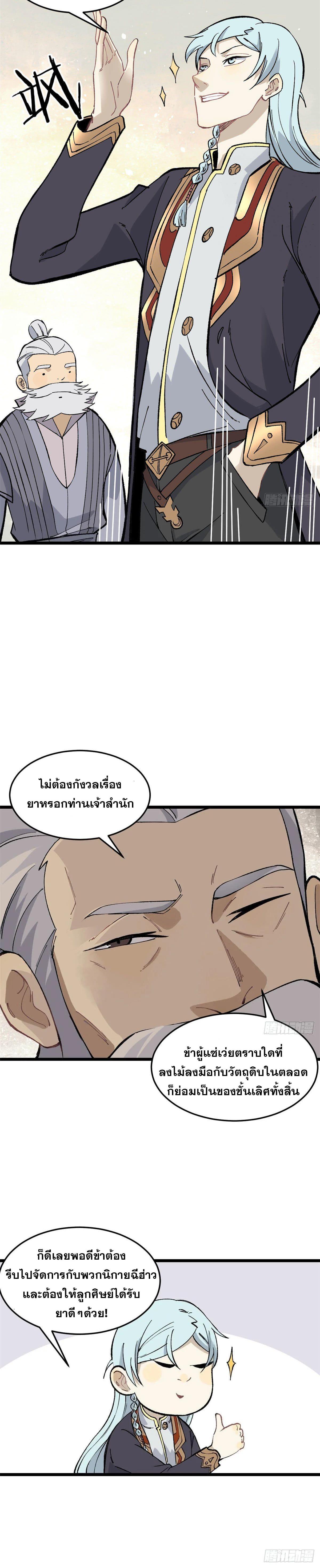 Manga-lc-com อ่านมังงะ อ่านการ์ตูน ออนไลน์ ฟรี All Hail the Sect Leader ตอนที่ 1 2 3 4 5 6 7 8 9 10 11 12 13 14 ฟรี ไม่มีโฆษณา Manga-lc - อ่าน มังงะ อ่าน การ์ตูน ออนไลน์ อ่านมังงะ ฟรี