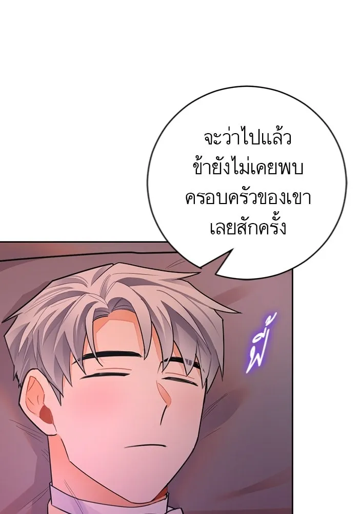 บุตรีดยุกขอไม่แต่งงานbrกับหนุ่มในฝัน ตอนที่ 25 รูปที่ 82