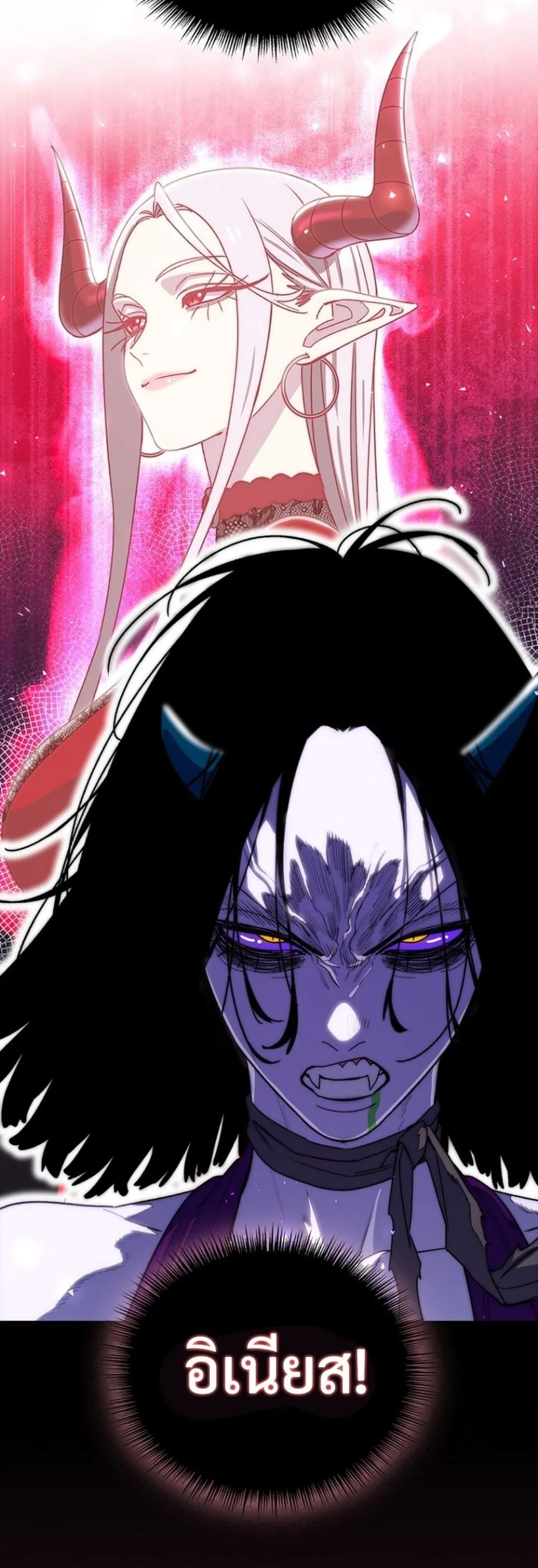 The 18-Year Old Demon King ตอนที่ ตอนที่ 16 รูปที่ 11