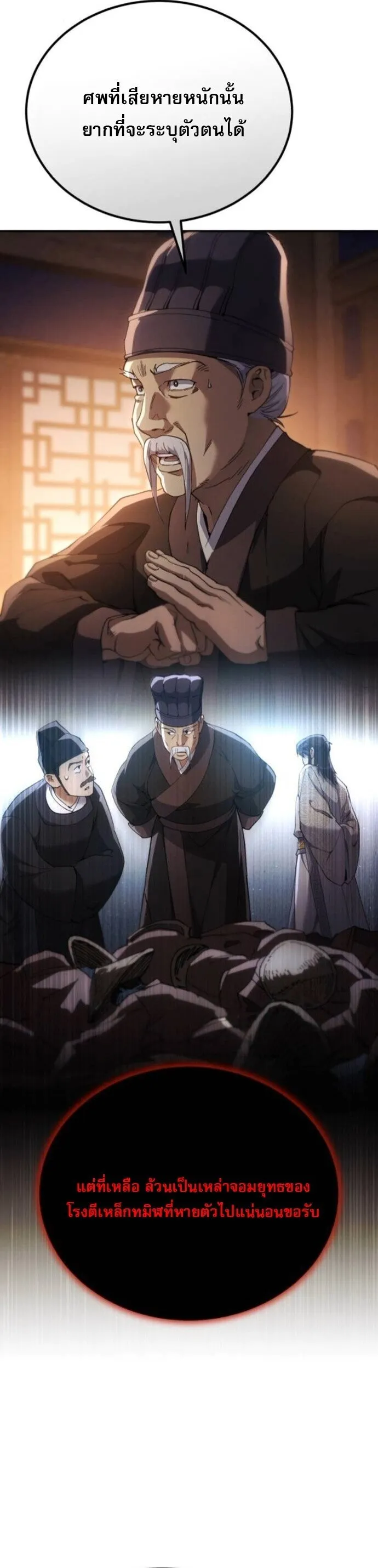 The Heavenly Demon Wants a Quiet Life มารสวรรค_ผ_แสวงหาความสงบ ตอนที่ ตอนที่ 58 รูปที่ 40