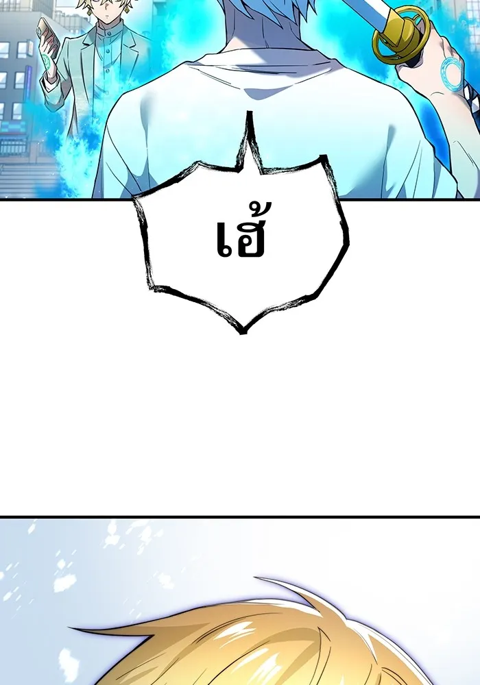 ฮันเตอร์สกิลโกง ตอนที่ 4 เหนือชั้น รูปที่ 172