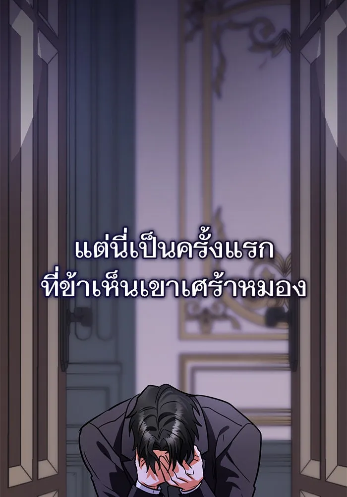 บุตรีดยุกขอไม่แต่งงานbrกับหนุ่มในฝัน ตอนที่ 82 รูปที่ 23