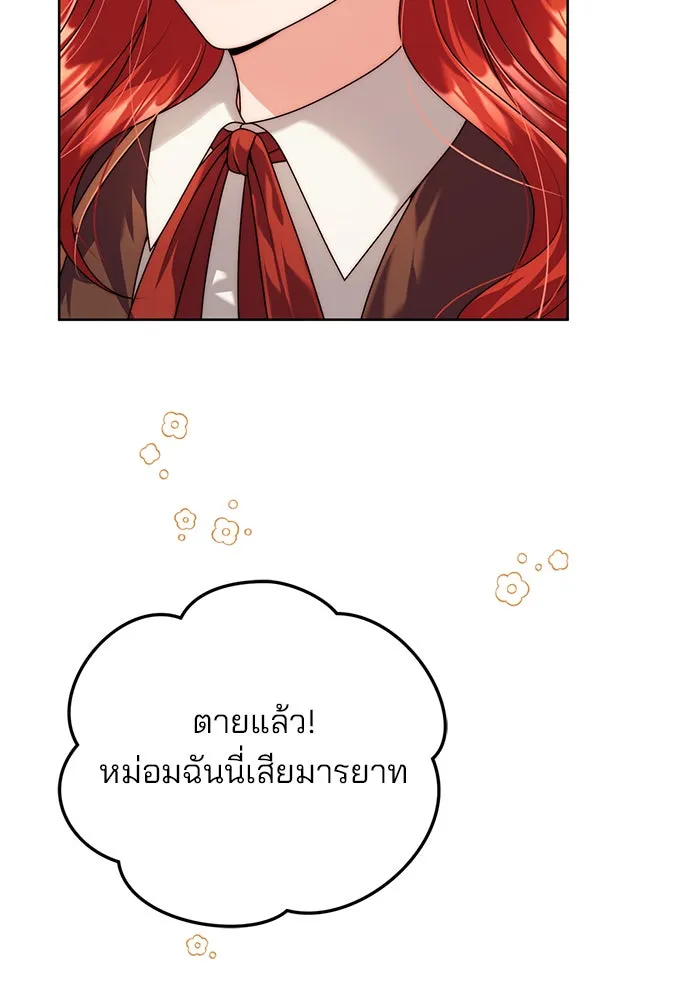 แผนหย่าสามีทรราช ตอนที่ 16 รูปที่ 106