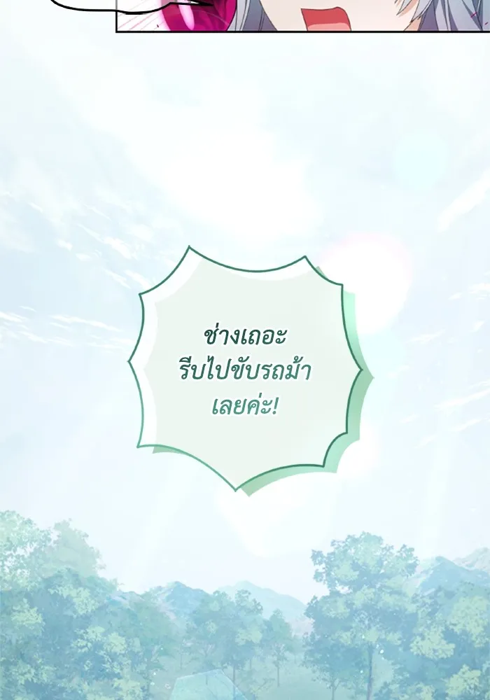 ราชินีจอมมารเลเวล 999 ตอนที่ 2 รูปที่ 19