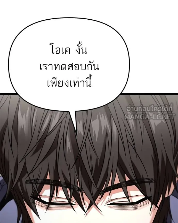 โทษที พื้นที่นี้ ตอนที่ 28 รูปที่ 129