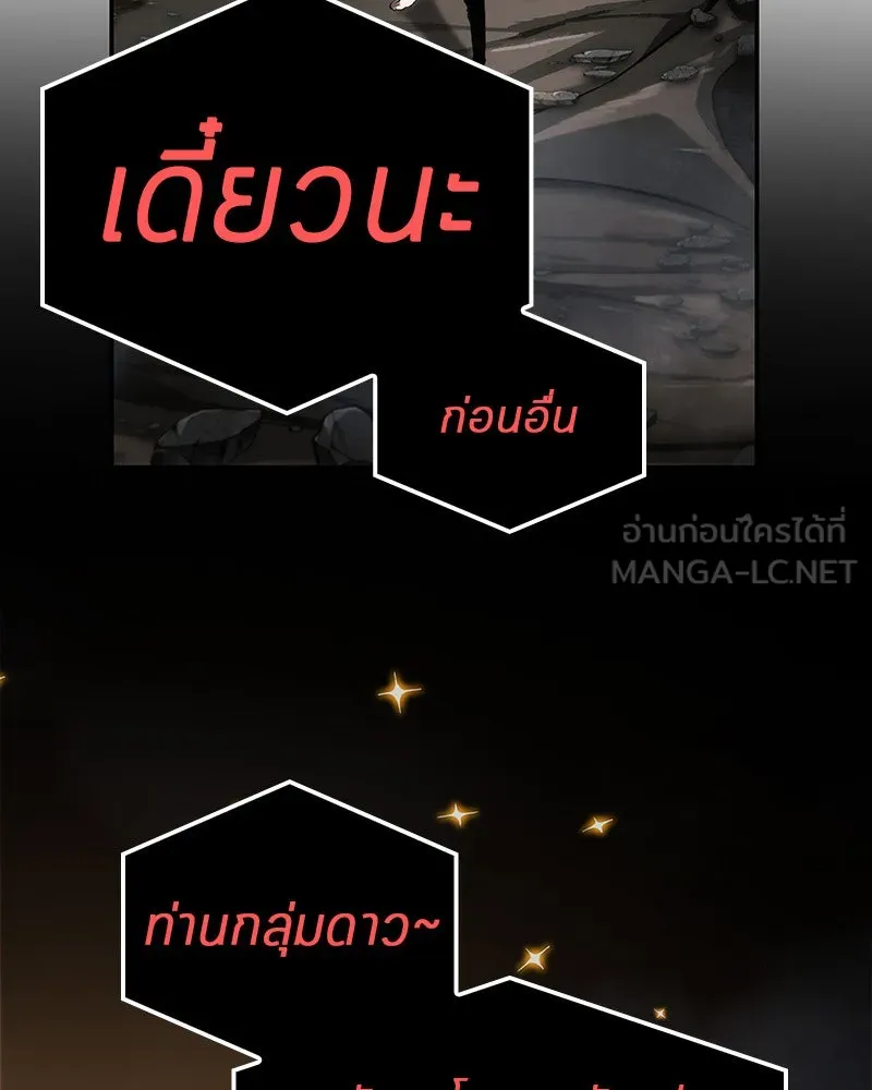 Omniscient Reader อ่านชะตาวันสิ้นโลก ตอนที่ 03 สัญญา (3) รูปที่ 84