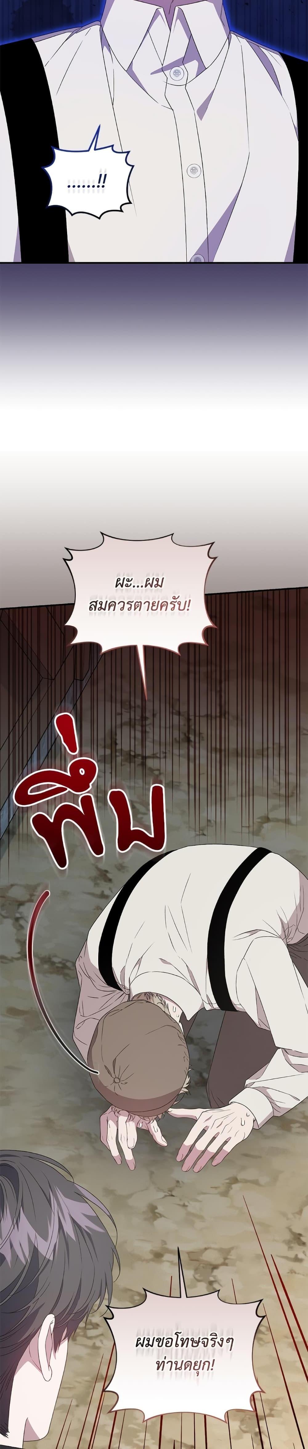 Manga-lc-com อ่านมังงะ อ่านการ์ตูน ออนไลน์ ฟรี I Became the Stepmother of an Irrevocable Dark Family ตอนที่ 1 2 3 4 5 6 7 8 9 10 11 12 13 14 ฟรี ไม่มีโฆษณา Manga-lc - อ่าน มังงะ อ่าน การ์ตูน ออนไลน์ อ่านมังงะ ฟรี