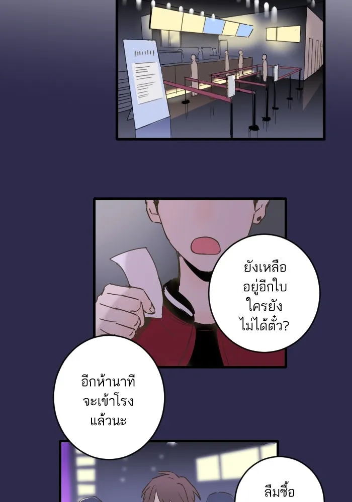 ฉันเปล่าร้องไห้ซะหน่อย ตอนที่ 28 รูปที่ 14