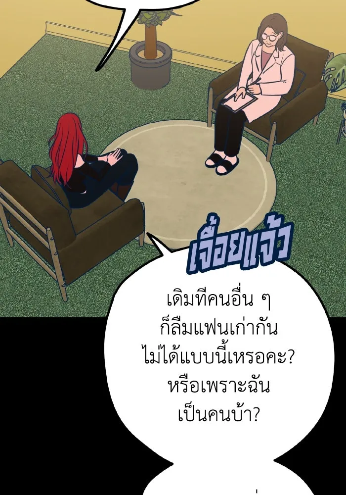 รักนี้ไม่มีรีไซเคิล ตอนที่ 46 รูปที่ 91