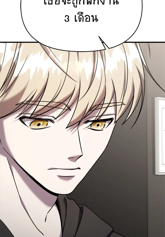 วายร้ายก็อยากมีรัก ตอนที่ 1 รูปที่ 23