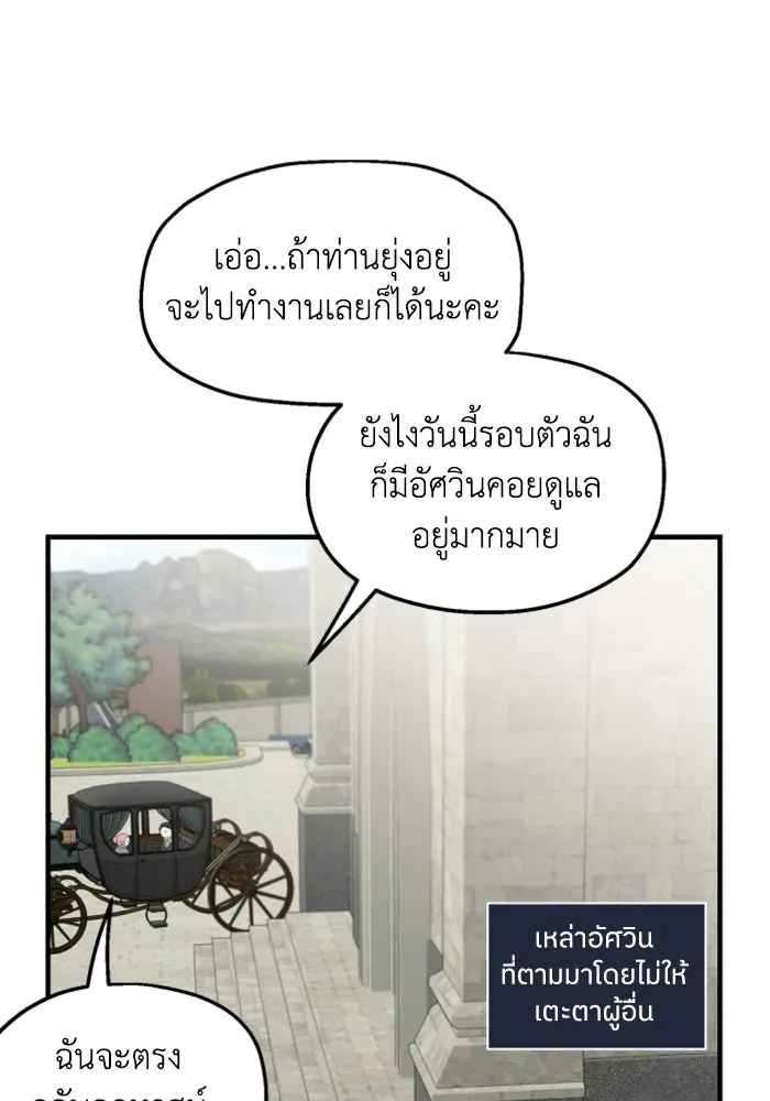 ครอบครัวสามีเห็นทีจะคลั่งรัก ตอนที่ 27 รูปที่ 28