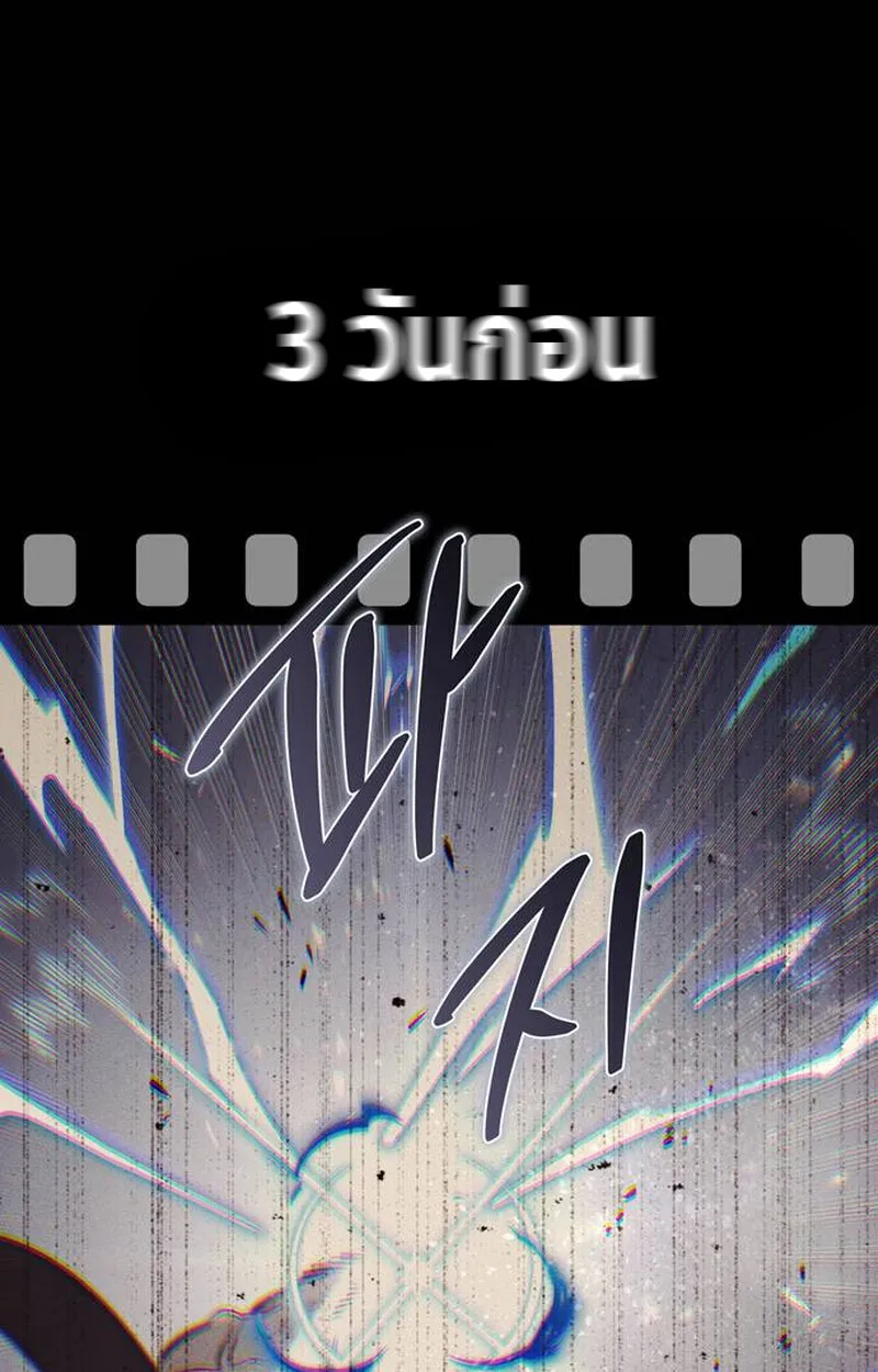 S-Class Hunter Heals with Monsters ฮ_นเตอร_ ระด_บแกร_งก_บฟาร_มมอนสเตอร_ส_ดป_วน ตอนที่ ตอนที่ 1 รูปที่ 222