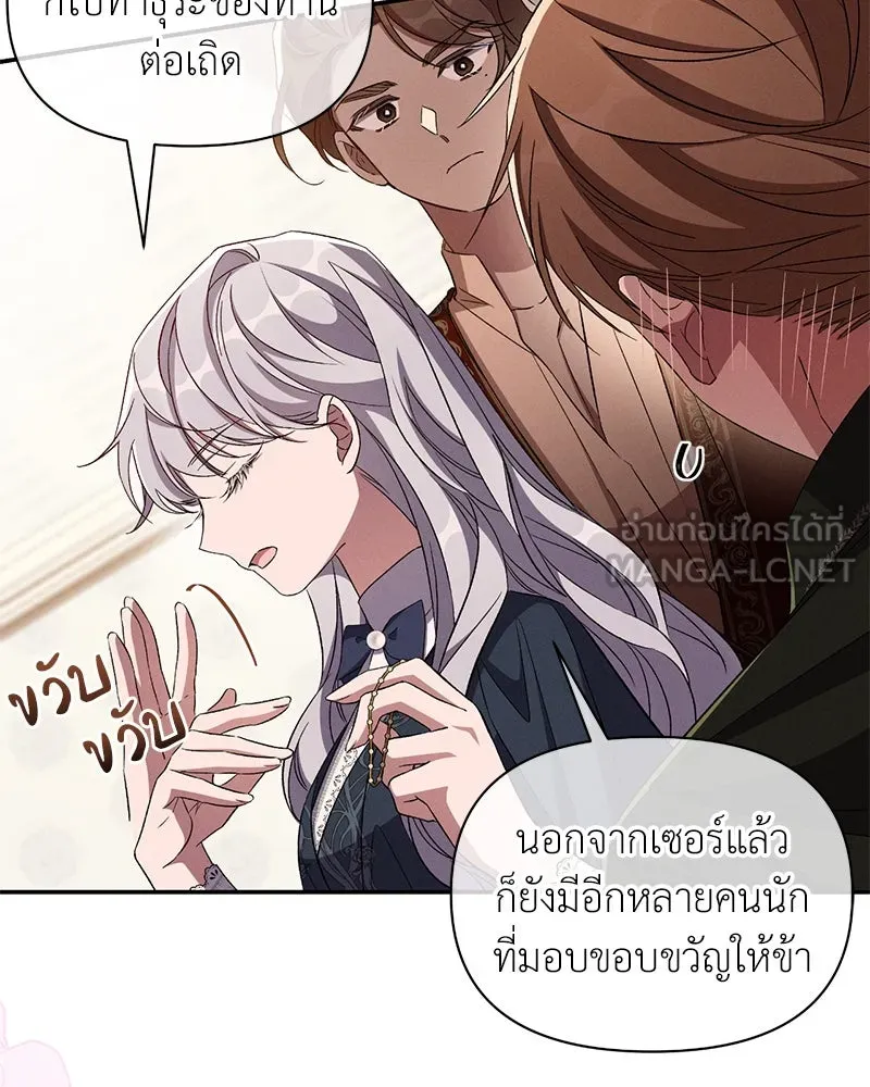 โอ้ ศัตรูที่รัก ตอนที่ 84 รูปที่ 69