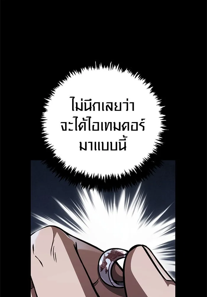 เอาชีวิตรอดในเกมฉบับคนเถื่อน ตอนที่ 123 จุดบรรจบแห่งโชคชะตา รูปที่ 137