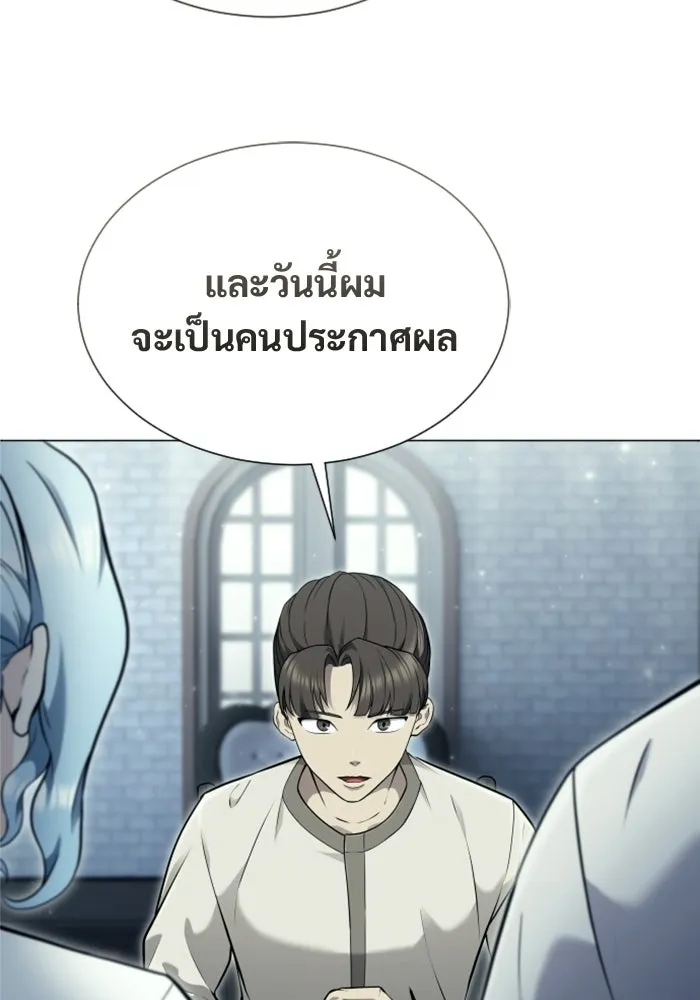 อูเร็ค มาซิโน่ ตอนที่ 53 การลงคะแนน รูปที่ 88