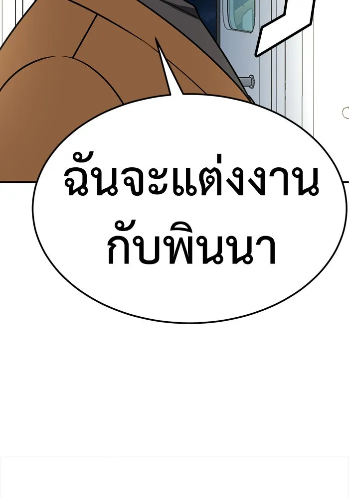 ช่วยเปลี่ยนฉันที ตอนที่ 230. ซีซัน 2 โจเยบิน 12 รูปที่ 134