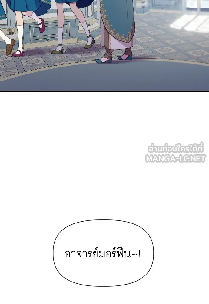 นักเล่นแร่แปรธาตุสายเปย์ ตอนที่ 16 รูปที่ 15