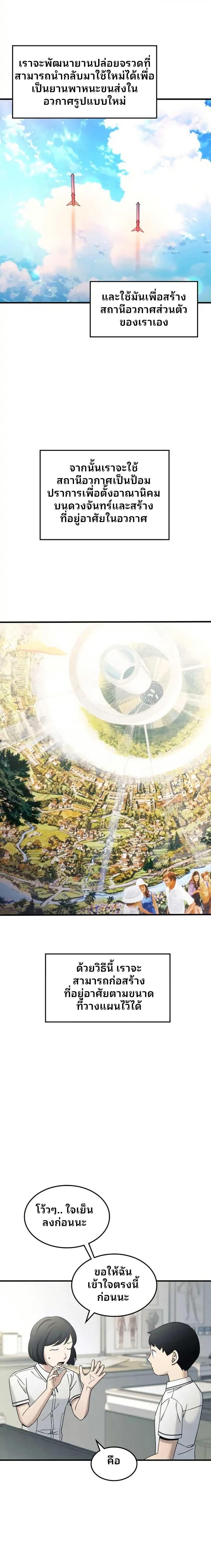 Manga-lc-com อ่านมังงะ อ่านการ์ตูน ออนไลน์ ฟรี Cheolsu Saves the World ตอนที่ 1 2 3 4 5 6 7 8 9 10 11 12 13 14 ฟรี ไม่มีโฆษณา Manga-lc - อ่าน มังงะ อ่าน การ์ตูน ออนไลน์ อ่านมังงะ ฟรี