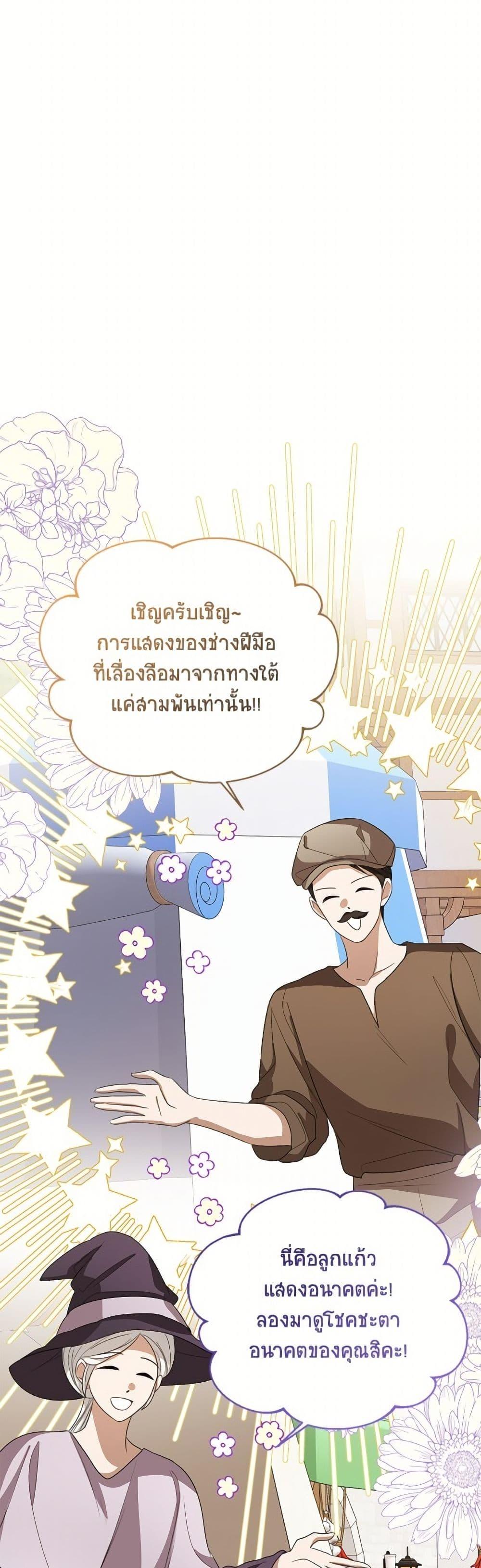 Manga-lc-com อ่านมังงะ อ่านการ์ตูน ออนไลน์ ฟรี Baby Princess Through the Status Window ตอนที่ 1 2 3 4 5 6 7 8 9 10 11 12 13 14 ฟรี ไม่มีโฆษณา Manga-lc - อ่าน มังงะ อ่าน การ์ตูน ออนไลน์ อ่านมังงะ ฟรี