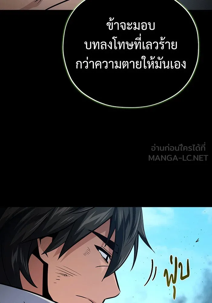 จอมเวทเกิดใหม่ในรอบ 66666 ปี ตอนที่ 146 รูปที่ 45