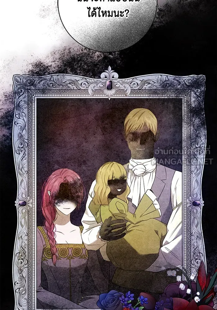 ขอวิธีส่งสามีลงนรก ตอนที่ 1 รูปที่ 39