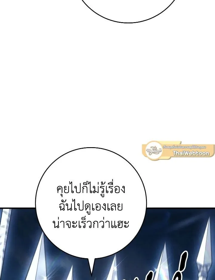 The Hero Returns ตอนที่ ตอนที่ 95 รูปที่ 151