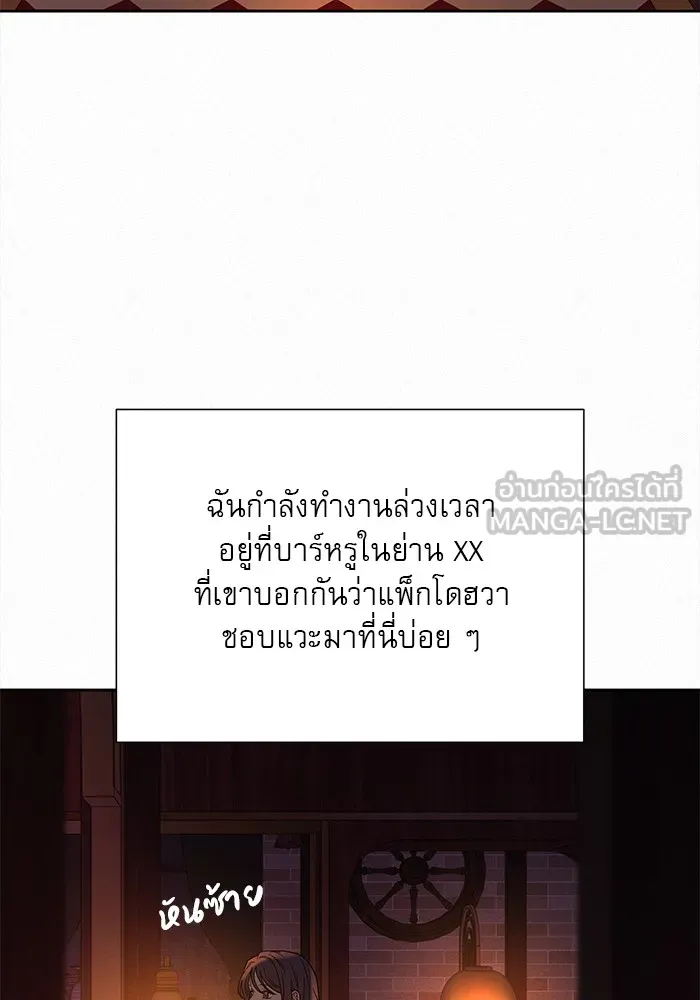 ปฏิบัติการรักวุ่นหัวใจ ตอนที่ 104 รูปที่ 117