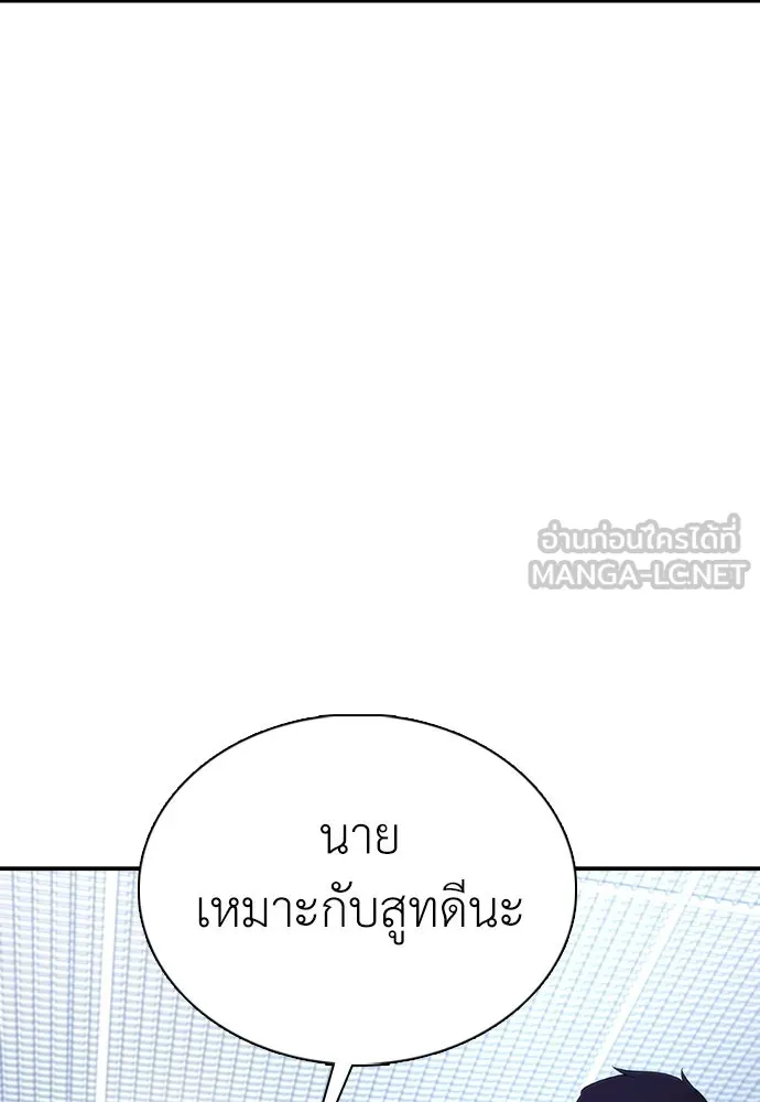 สุภาพบุรุษสูทดำ ตอนที่ 10 รูปที่ 45