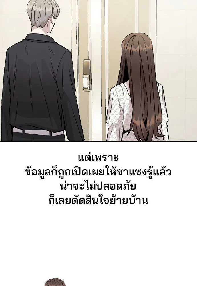 รักผิดแผน ตอนที่ 46 รูปที่ 61