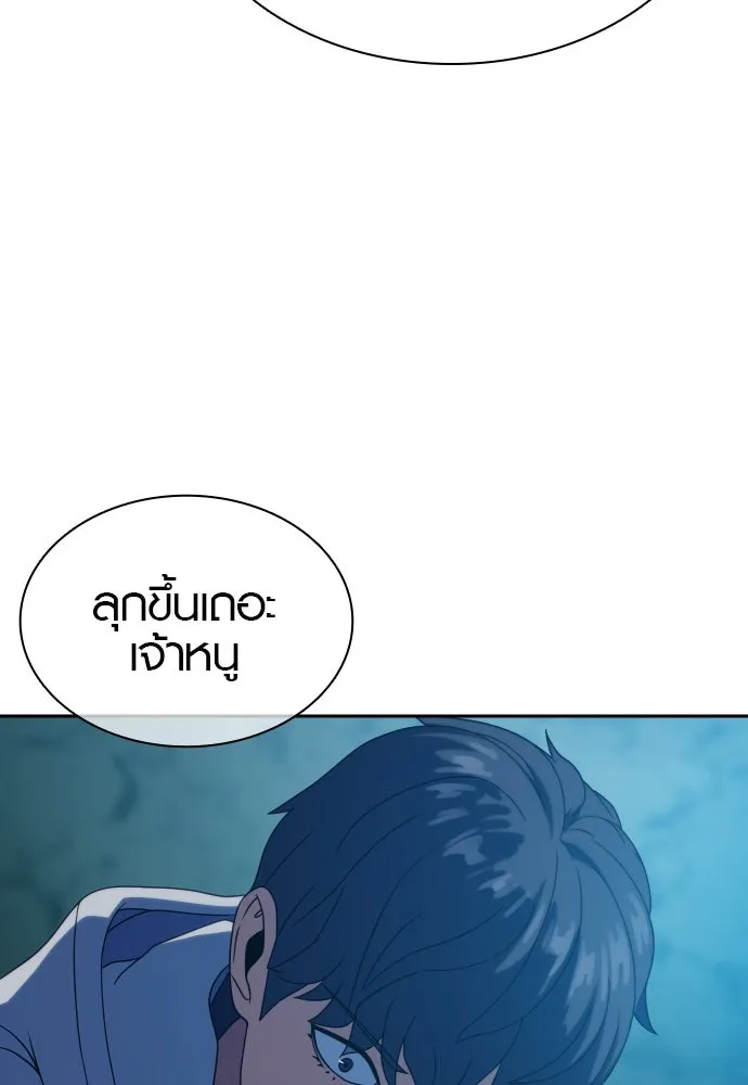 นักรบแช่แข็ง ตอนที่ 32 รูปที่ 86