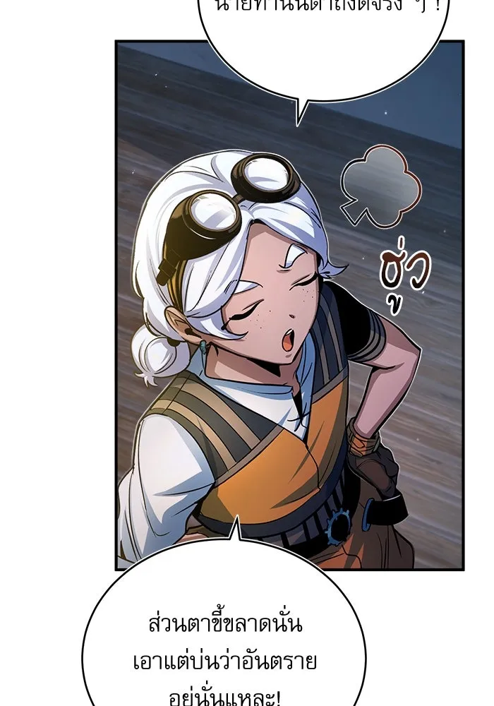 ศาสตราจารย์จำเป็นแห่งอะคาเดมี ตอนที่ 37 รูปที่ 62