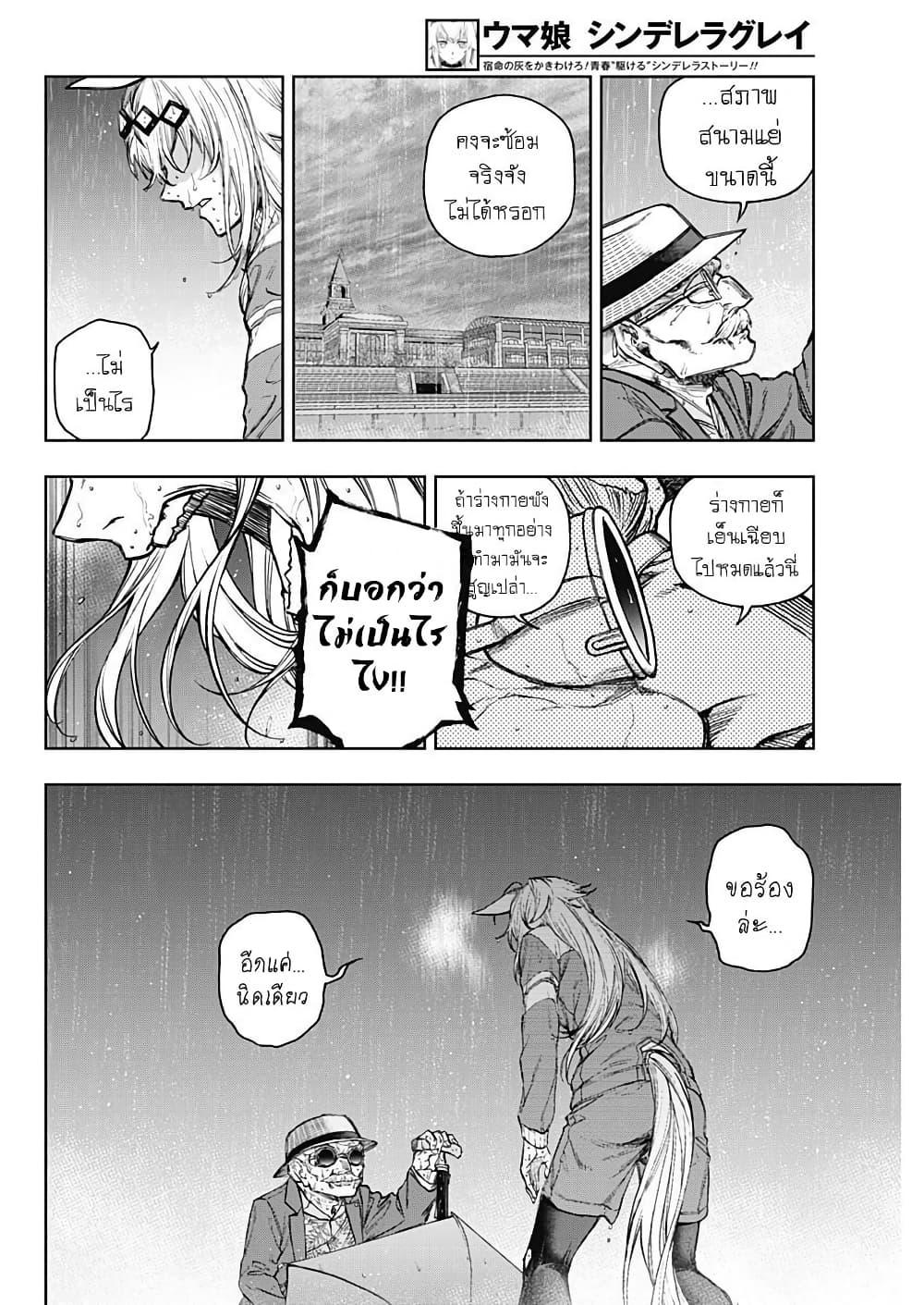 Manga-lc-com อ่านมังงะ อ่านการ์ตูน ออนไลน์ ฟรี Uma Musume Cinderella Gray ตอนที่ 1 2 3 4 5 6 7 8 9 10 11 12 13 14 ฟรี ไม่มีโฆษณา Manga-lc - อ่าน มังงะ อ่าน การ์ตูน ออนไลน์ อ่านมังงะ ฟรี