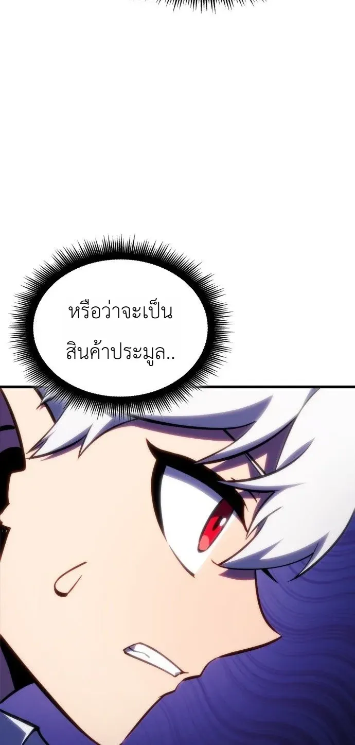 Breakers ตอนที่ ตอนที่ 64 รูปที่ 25