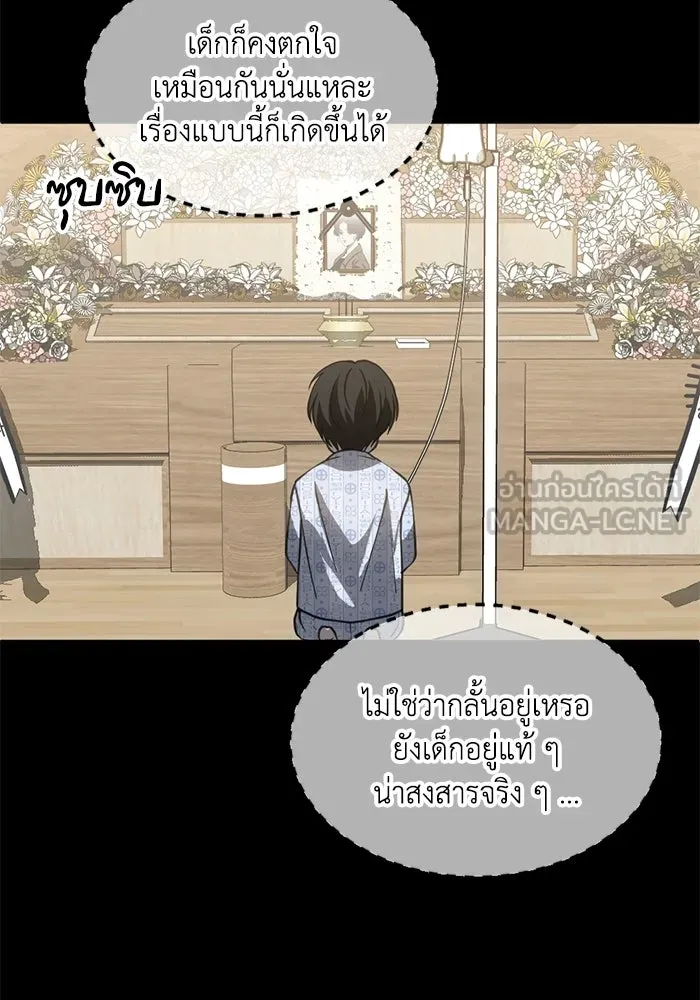 ชีวิตรักฉบับเดจาวู ตอนที่ 72 รูปที่ 96