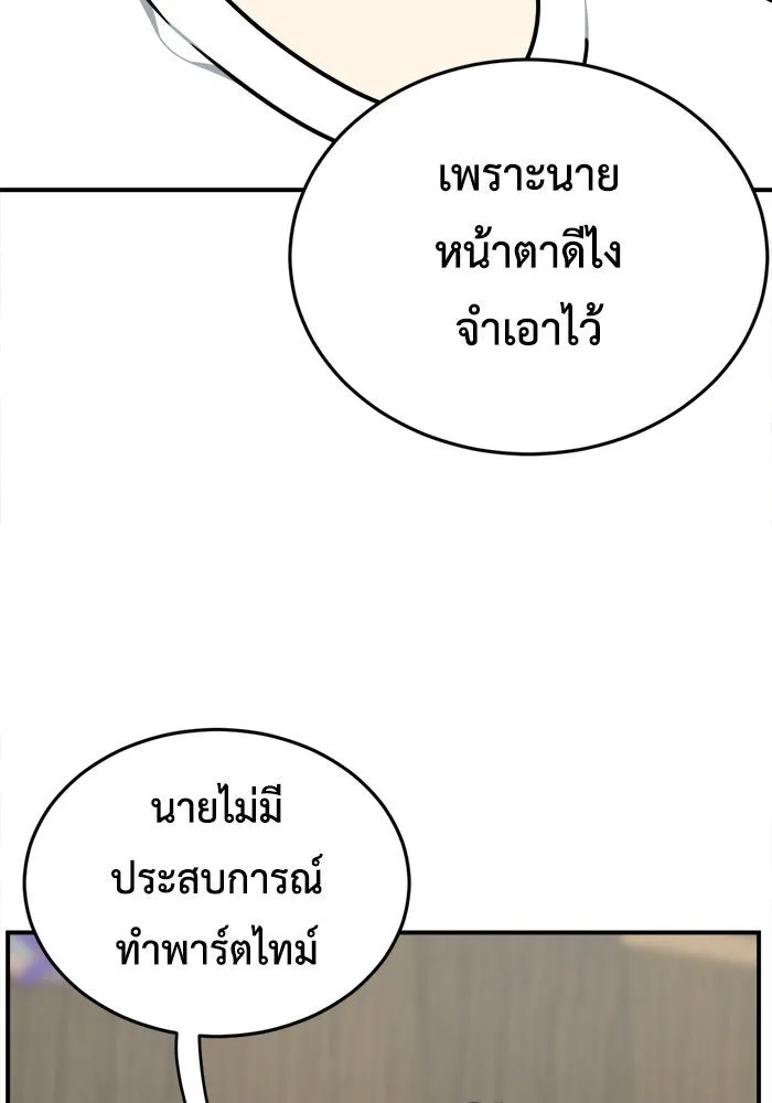 ช่วยเปลี่ยนฉันที ตอนที่ 213. ซีซัน 2 แบคซูยง 5 รูปที่ 82