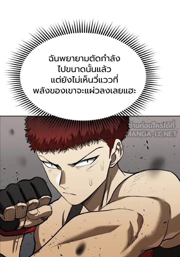 ราชาแห่งอ็อกทากอน ตอนที่ 74 รูปที่ 69