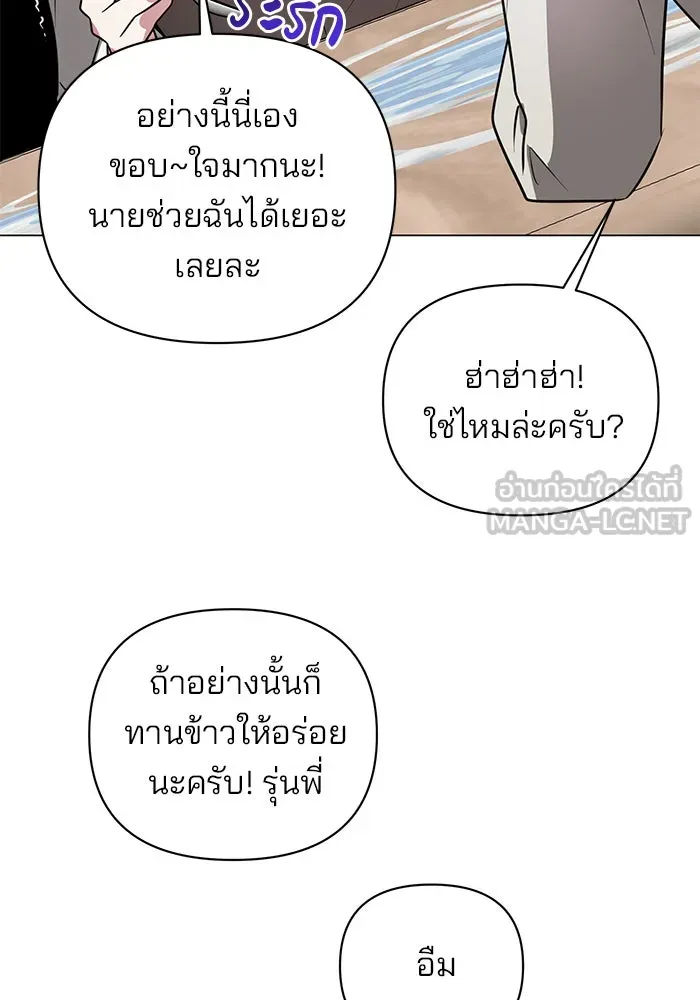 อะคาเดมีนี้เห็นทีจะเจ๊ง ตอนที่ 56 รูปที่ 81