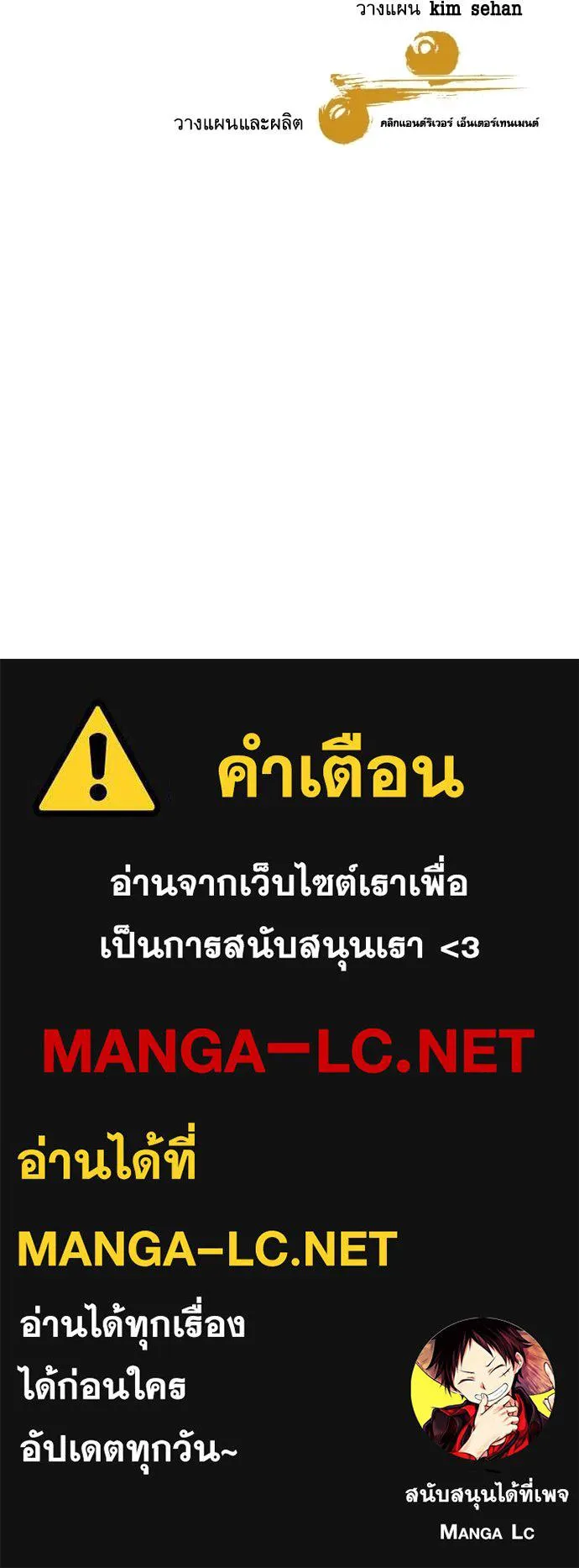 หลานอัจฉริยะ ตอนที่ 58 รูปที่ 144